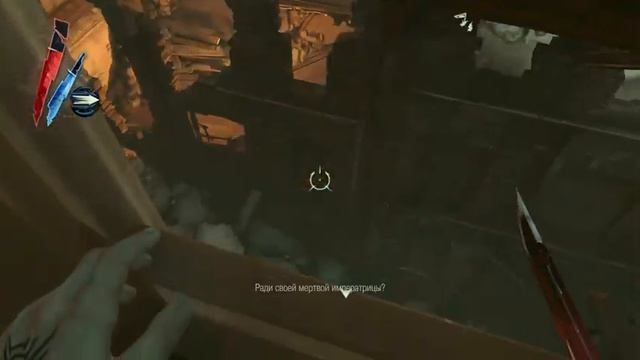 поиграем в "Дедхоноред" (Dishonored часть 4) финал с голосом смотреть онлайн