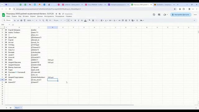 Еженедельный розыгрыш: 3000 ₽ на рекламу и 2000 ₽ среди PREMIUM пользователей (12.01.2024) смотреть онлайн