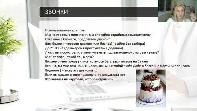 Родькина 1 11 2021 Дожималки, фишки звонков смотреть онлайн