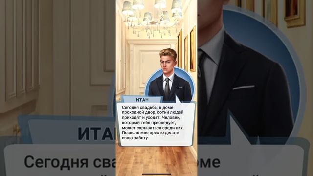 ПРОХОЖДЕНИЕ LOVE SICK БОГАТА ДО НЕПРИЛИЧИЯ 2 КНИГА 2 ДЛЯ IOS И ANDROID смотреть онлайн