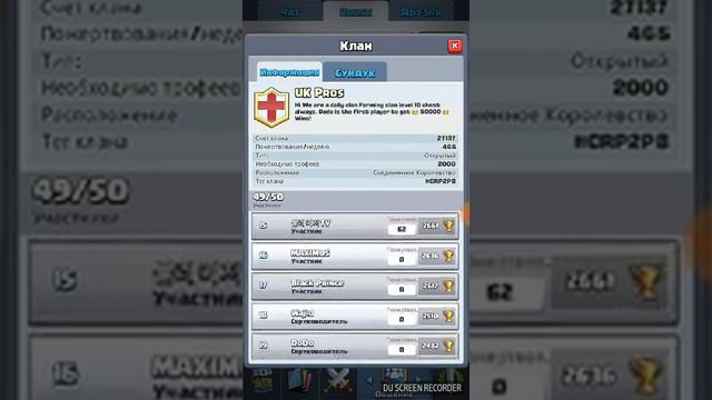 ШОК! 50 ТЫСЯЧ ПОБЕД ЗАДРОТ МИРА . Clash Royale . смотреть онлайн