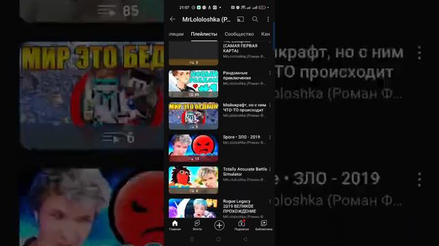 Зачем Лололошке столько сериалов?? смотреть онлайн