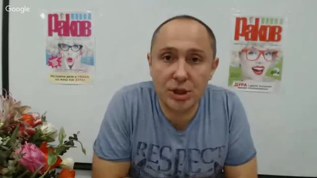 Вебинар Павла Ракова 3 день в 20:00 смотреть онлайн