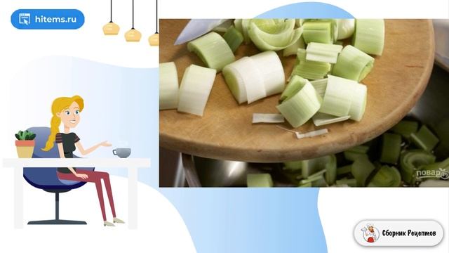 Сборник рецептов