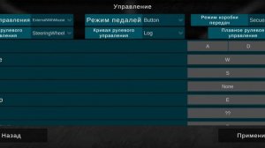 grand truck simulator 2 на клавиатуре