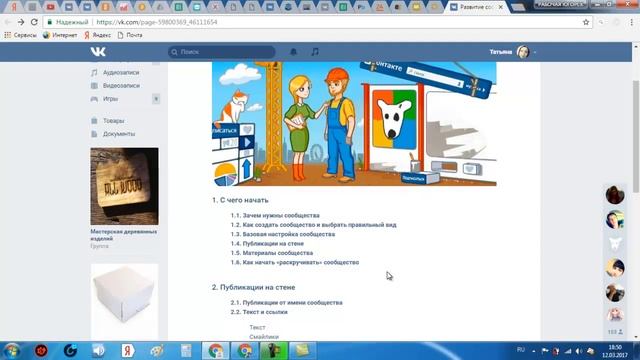 Как избежать заморозки страницы вконтакте смотреть онлайн