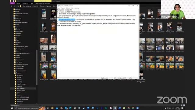 14.09.22 практическое занятия по компьютерной грамотности. Mail - облако смотреть онлайн