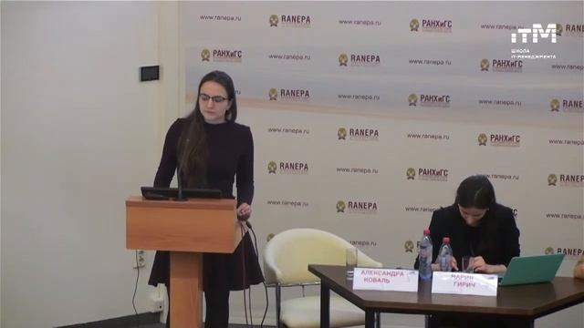 Мария Гирич – «Электронные торговые площадки и e-commerce в цифровой экономике» смотреть онлайн