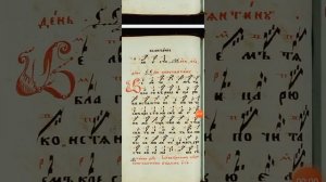 ВЕЛИЧАНИЕ РАВНОАПОСТОЛЬНЫМ ЦАРЮ КОНСТАНТИНУ И МАТЕРЕ ЕГО ЕЛЕНЕ ЗНАМЕННАЯ КРЮКОВАЯ НОТАЦИЯ