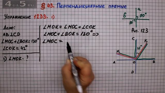 Упражнение № 1233 (Вариант 1) – ГДЗ Математика 6 класс – Мерзляк А.Г., Полонский В.Б., Якир М.С. смотреть онлайн
