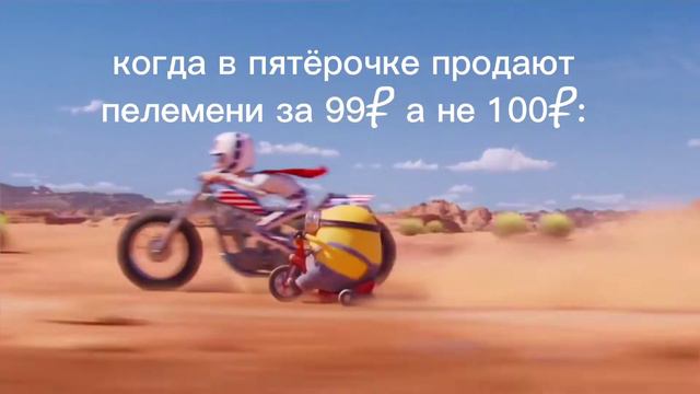 Миньоны, Грювитация. #hhhfgfgfb01 #миньоны #миньоныгрювитация