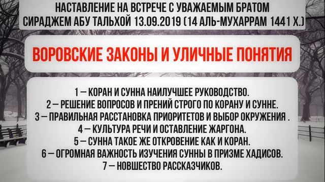 Воровские законы и уличные понятия смотреть онлайн