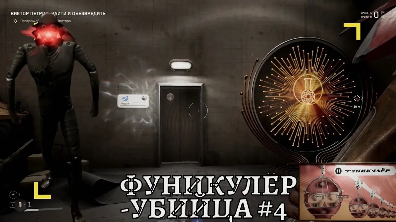 Фуникулер - убийца  Прохождение Atomic Heart #4 #atomicheart