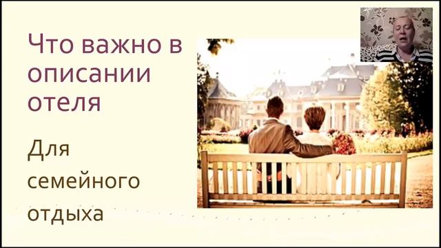 Как читать описание отеля смотреть онлайн