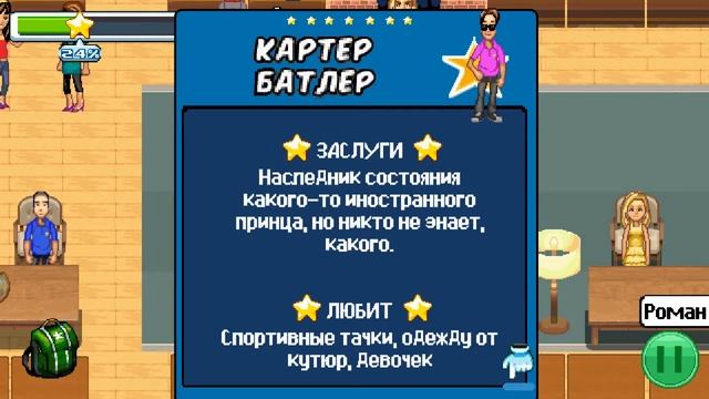 High School Hook Ups - java смотреть онлайн