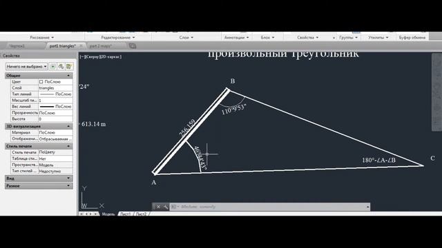 Геодезия Специального Назначения. Урок1. Треугольники смотреть онлайн