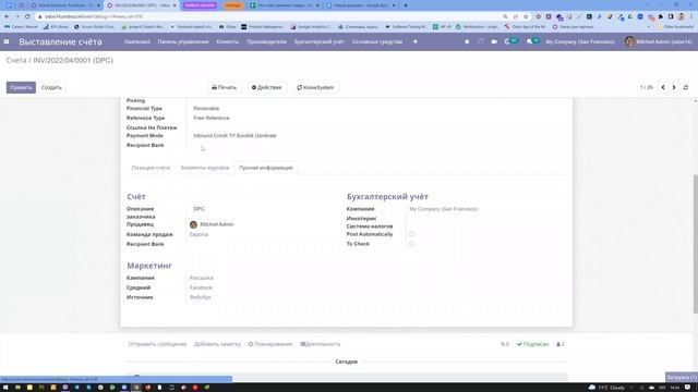 Odoo как альтернатива Bitrix 24. Василь Тимкович. Simbioz смотреть онлайн