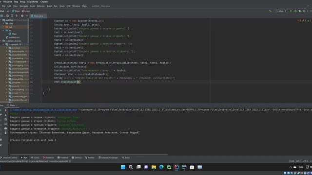 Лекция №4: Java. Часть 1. Коллекции в Java. List (SQL + Excel) смотреть онлайн
