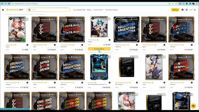 Binance NFT Marketplace
