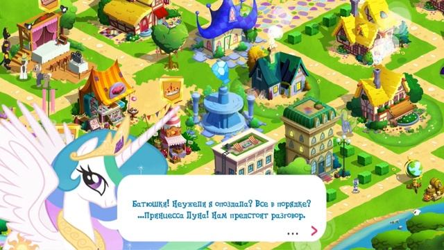 Побеждаем Лунную пони в игре Май Литл Пони (My Little Pony) смотреть онлайн