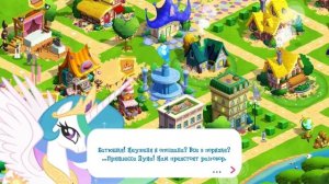 Побеждаем Лунную пони в игре Май Литл Пони (My Little Pony)