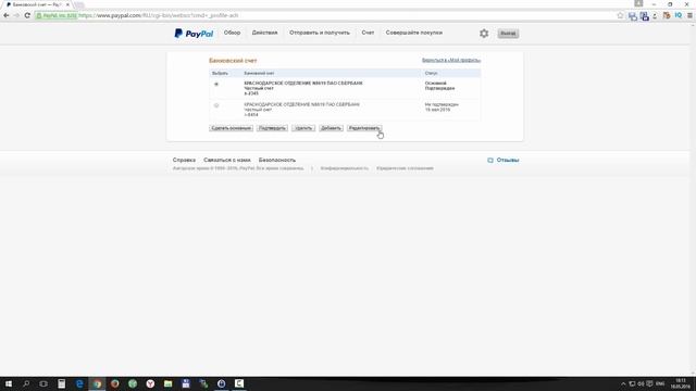 Как пользоваться платёжной системой PayPal
