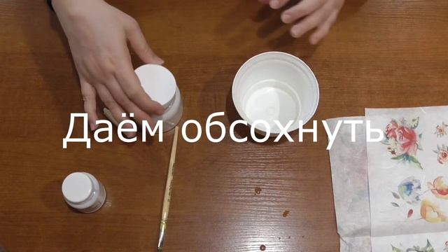 Мастер-класс "Цветочный горшок в технике декупаж" смотреть онлайн