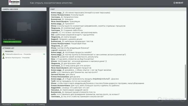 Семинар 'Как открыть консалтинговое агентство' смотреть онлайн