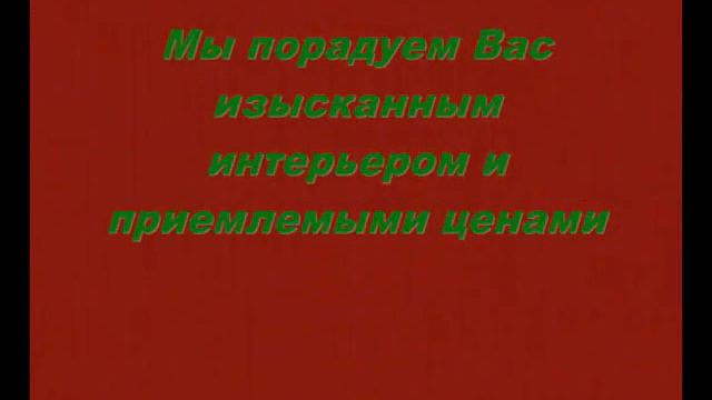 Ресторан "Прилесье" смотреть онлайн