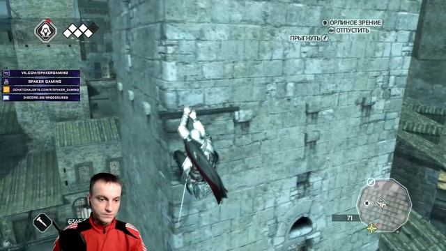 ТЫ МНЕ НЕ НРАВИЛСЯ (ВЬЕРИ ПАЦЦИ) #5 ► ASSASSIN'S CREED 2 ► Прохождение! смотреть онлайн