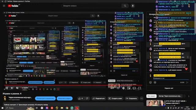 Играем в разное. 4