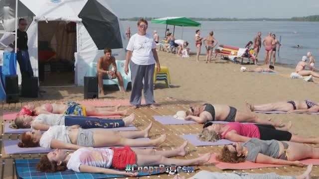 Фестиваль #СпортВоВсём – Йога смотреть онлайн