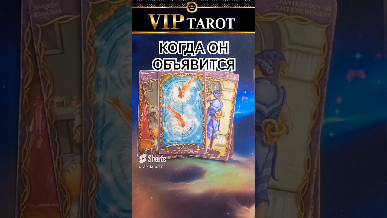 честное таро гадание онлайн #таро смотреть онлайн