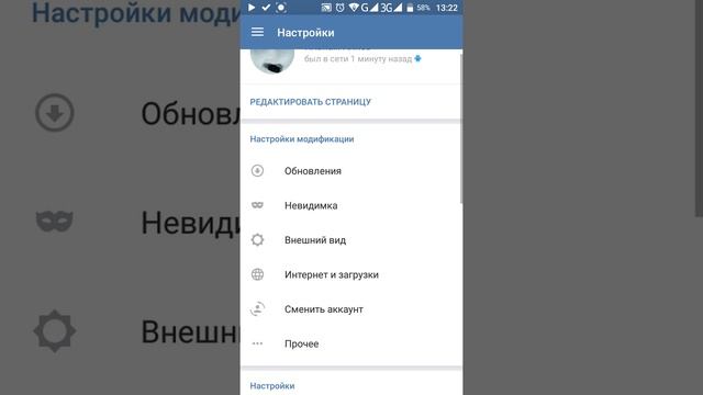 VK мод смотреть онлайн