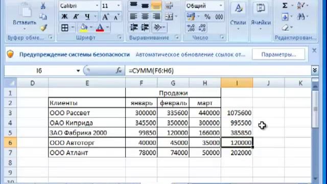 12 MS Excel - Функция СУММ и СРЗНАЧ смотреть онлайн