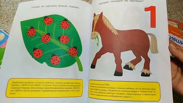 My-shop.ru//ПОКУПКИ в интернет-магазине//ДЕТСКИЕ КНИГИ//РАЗВИВАЮЩИЕ ПОСОБИЯ// смотреть онлайн