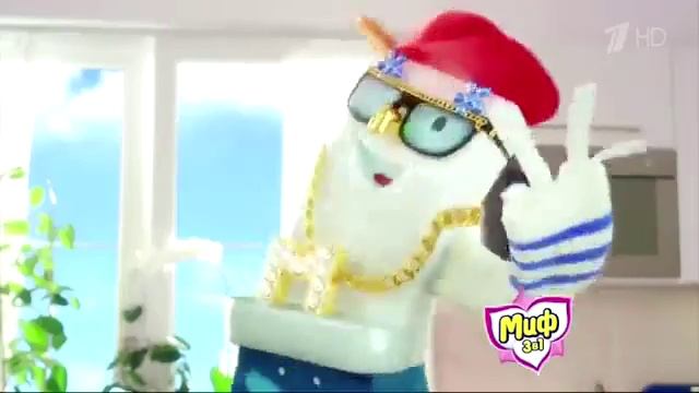 МИФ 3в1 смотреть онлайн