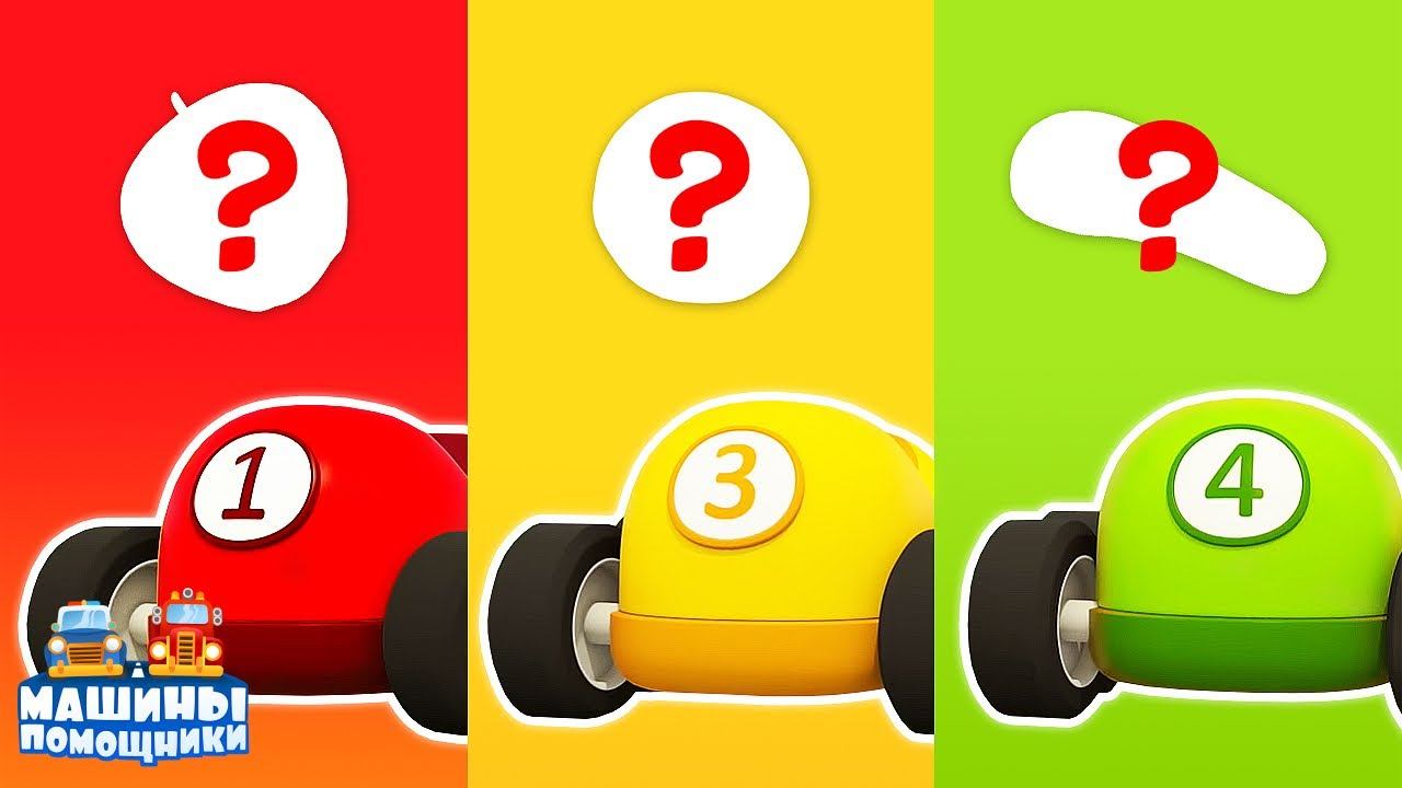Машинки изучают фрукты и овощи! Развивающие мультики для детей и видео для малышей Машины помощники смотреть онлайн