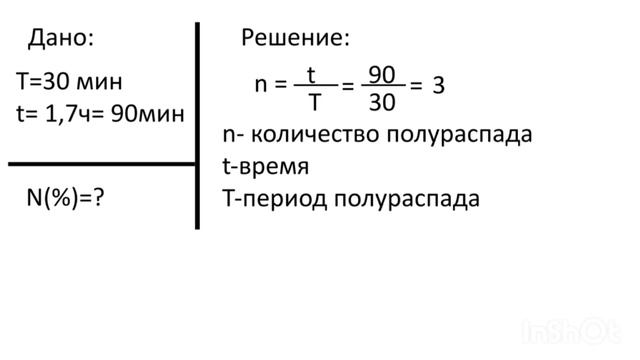 Радиоактивный элемент имеет. Джасенова Асель АЗТ-203 смотреть онлайн