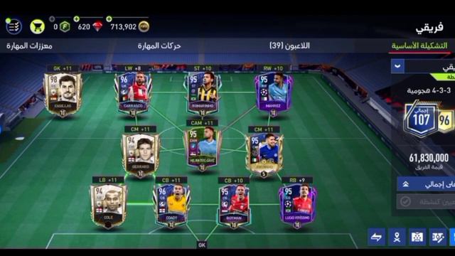 نصائح وتعديلات علي تشكيلات المتابعين 😍🔥 || FIFA MOBILE 22 смотреть онлайн