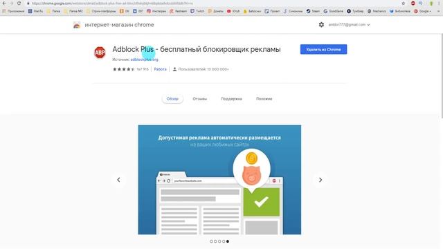 Как Убрать Рекламу в Браузере (Chrome, Opera, Firefox, Яндекс, Explorer) смотреть онлайн