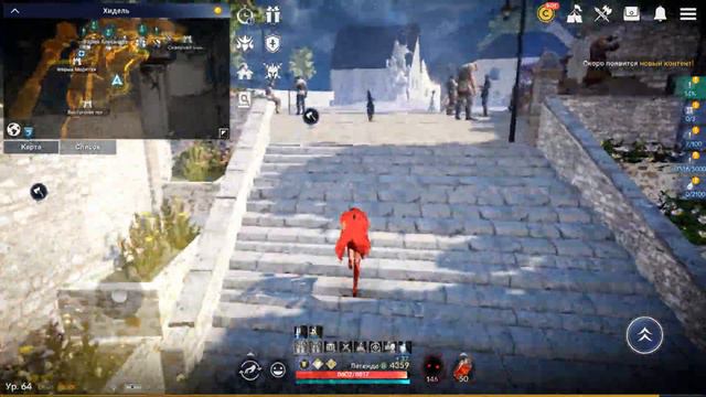 Воздушный змей — знание в Black Desert Mobile смотреть онлайн