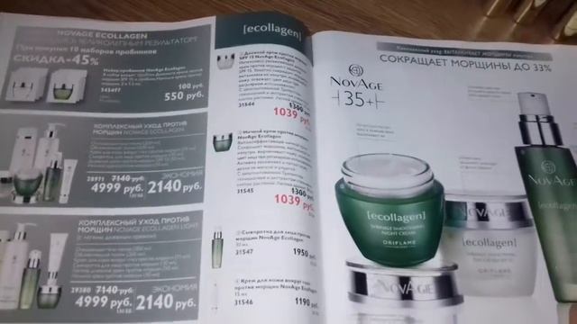 Обзор 14 каталога Орифлэйм смотреть онлайн