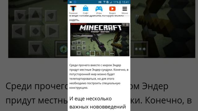 Новости про майнкрафт версия 0.15.0 смотреть онлайн