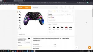 Почему не стоит покупать ардор гейминг/Ардор ужасная компания/Не покупай ардор!!!