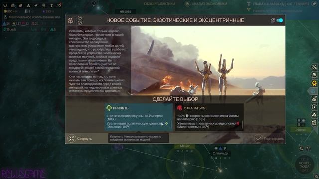 Endless Space 2 Прохождение за Накалимов - #2 - Колониальная война с Софонами смотреть онлайн
