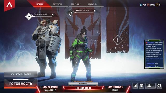 ★APEX-LEGENDS НАБИВАЕМ СКИЛЛ!ИГРАЮ СО ЗРИТЕЛЯМИ★ смотреть онлайн