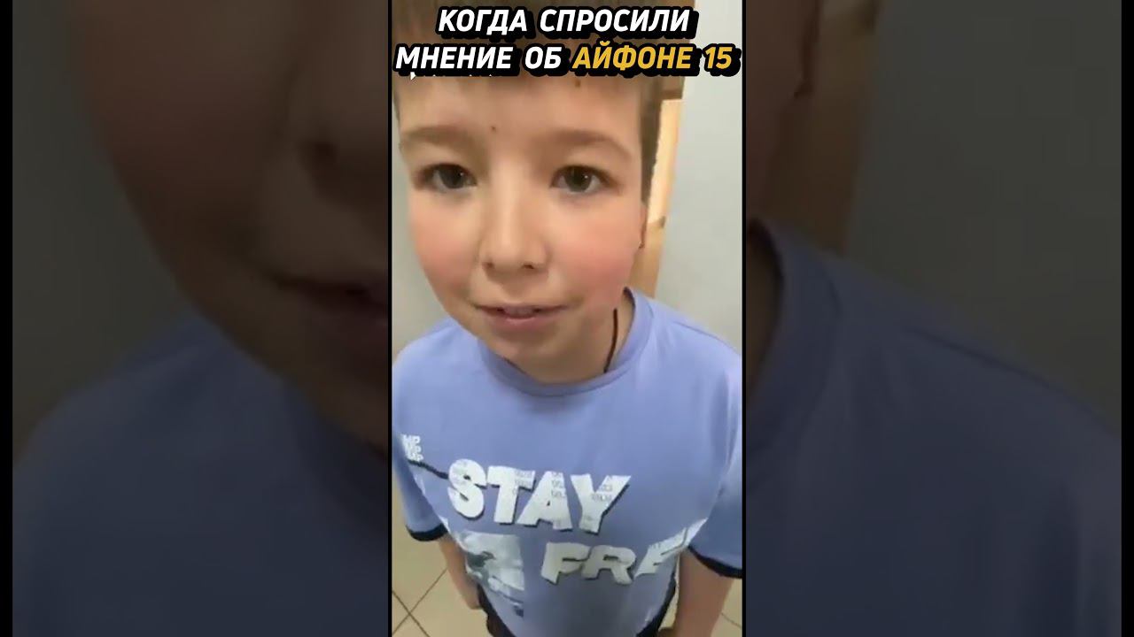 мнение об айфоне 15 #shorts #iphone #айфон смотреть онлайн