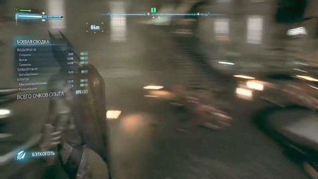 Batman Arkham Knight Прохождение 20 Вместе с Ядовитым Плющом отбейте атаку боевиков
