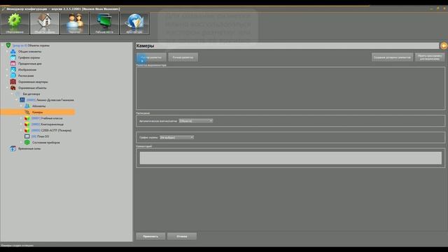 Видеоподсистема FTP камеры смотреть онлайн